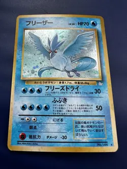Pokemon Card Articuno Holo Japanese No.144 Vintage WOTC 1996 Nintendo - Image 1