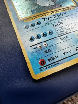 Pokemon Card Articuno Holo Japanese No.144 Vintage WOTC 1996 Nintendo - Image 3