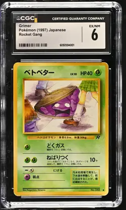 Pokemon Sleima Grimer Team Rocket Gang Banned 1997 Japanese PSA CGC 6 #088 - Image 1