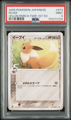 PSA 9 POKEMON JAPANESE 1ED EEVEE 073/086 HOLON RESEARCH TOWER 2005 MINT 722 - Image 1
