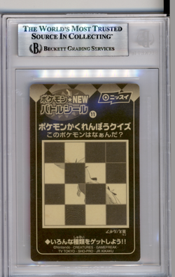 BGS 9 POKEMON JAPANESE PIKACHU #11 NISSUI BATTLE SEAL PINK 2000 POP 1 867 - Image 2