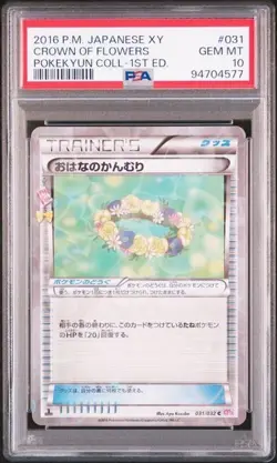 PSA 10 POKEMON JAPANESE CROWN OF FLOWERS POKEKYUN COLLECTION 031 2016 1ST ED 645 - Image 1