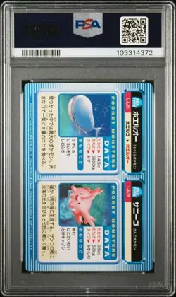 PSA 9 POKEMON JAPANESE WAILORD CORSOLA RANGER TEMPLE MOVIE CARDDASS 14 2006 1011 - Image 2