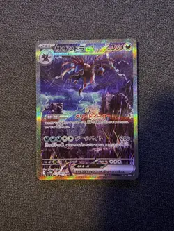 Hydreigon ex SAR 171/086 sv11W White Flare Pokemon Card Japanese - Image 1