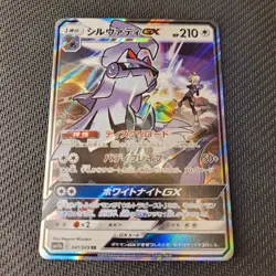 Japanese Pokemon Card - Silvally GX RR Dream League 041/049 - Mint/ Near Mint - Image 1