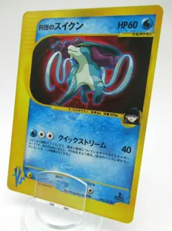 Rare! | Team Rocket's Suicune 096/141 VS Series 1st ED | Pokemon Japanese card - Image 1
