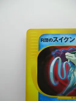 Rare! | Team Rocket's Suicune 096/141 VS Series 1st ED | Pokemon Japanese card - Image 3