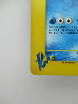 Rare! | Team Rocket's Suicune 096/141 VS Series 1st ED | Pokemon Japanese card - Image 5