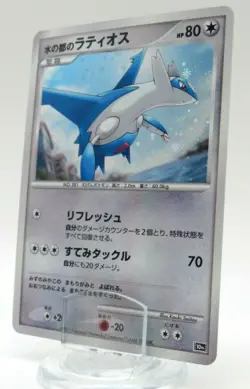 Japanese - Promo - Latios - Holo - Pokemon Card - 10th Movie - Image 1