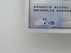 Japanese - Promo - Latios - Holo - Pokemon Card - 10th Movie - Image 5
