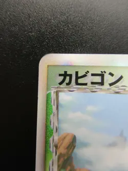 Pokemon Japanese Holo Rare Card Snorlax Nintendo NO.143 001/068 1st Edition - Image 2