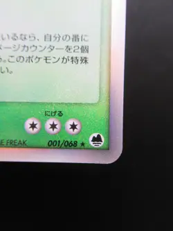 Pokemon Japanese Holo Rare Card Snorlax Nintendo NO.143 001/068 1st Edition - Image 4
