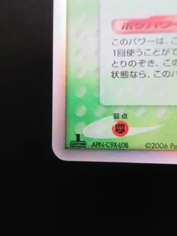 Pokemon Japanese Holo Rare Card Snorlax Nintendo NO.143 001/068 1st Edition - Image 5