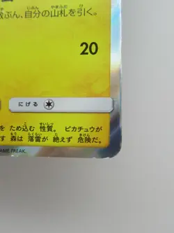 Pokemon Card Pikachu Pan Promo 291/SM-P Japanese Rare - Image 4