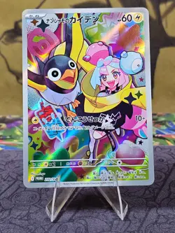 Iono's Wattrel 232/SV-P PROMO Battle Partners Pokemon Card Japanese NM - Image 1