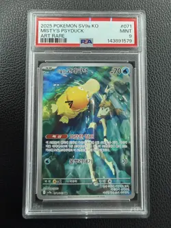 Pokemon Misty's Psyduck AR 071/063 SV9a KO Heat Wave PSA 9 Mint - Image 1