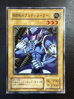 YuGiOh Battle Warrior Japanese OCG 1st Series Booster1 1999 - Image 1
