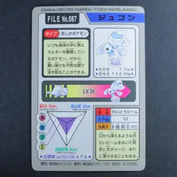 Dewgong Pokemon Carddass Card No.087 Bandai Pocket Monsters 1997 Japan NM-MINT - Image 2