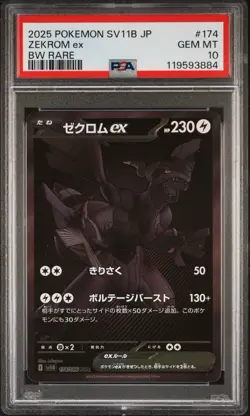 Pokemon Japanese Zekrom ex SV11B Black Bolt BW Rare Holo #174 PSA 10 - Image 1