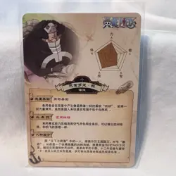 ONE PIECE Anime BARTHOLEMEW KUMA Trading Card Wanted Bounty Poster SR Holo - Image 2