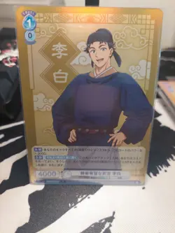 Weiß Schwarz Blau The Apothecary Diaries KSR/01B-054 R, TCG, Japanisch - Image 1
