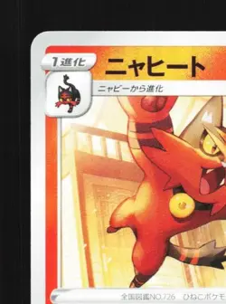 Torracat 016/098 NM Paradigm Trigger Japanese Pokemon Card TCG - Image 4
