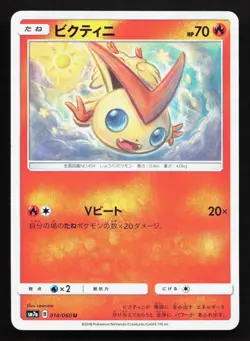Victini 014/060 Thunderclap Spark LP Japanese Pokemon Card TCG - Image 1