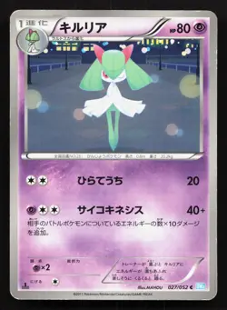 Kirlia 027/052 Hail Blizzard MP Japanese Pokemon Card TCG - Image 1