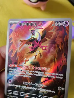Fezandipiti AR 108/101 sv6 Japanese Pokemon Card - Mask of Change Holo Rare NM/M - Image 5