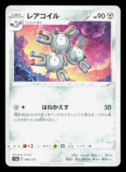 Magneton 095/172 VSTAR Universe NM Reverse Holo Japanese Pokemon Card TCG - Image 1