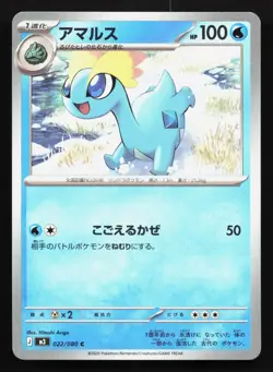 Amaura 022/080 Nihil Zero LP Japanese Pokemon Card TCG - Image 1