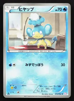 Panpour 016/052 Psycho Drive MP Japanese Pokemon Card TCG - Image 1