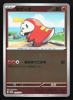 Fuecoco 214/SV-P Scarlet & Violet LP Japanese Pokemon Card TCG - Image 1