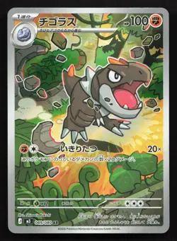 Tyrunt 089/080 Nihil Zero NM Japanese Pokemon Card TCG - Image 1