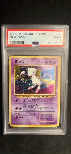 Pokemon Mew Fossil Holo #151 PSA 8 1997 Japanese - Image 1