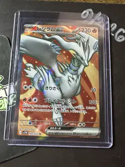 Reshiram ex 160/086 SR, Japanese White Flare sv11W Full Art Holo, Pokemon TCG NM - Image 1