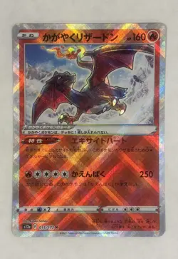 Pokemon TCG Radiant Charizard 015/172 VSTAR Universe Japanese NM - Image 1