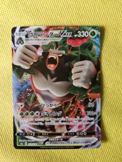 Japanese Rillaboom VMAX 010/190 s4a Shiny Star V F Holo Pokemon TCG - NM/M - Image 3