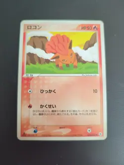 Vulpix 016/083 1st Edition Undone Seal Pokemon Japanese NM/M - Image 3