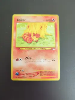 2001 Mint Near Mint Pokemon Vulpix No. 037 Neo Destiny Japanese - Image 3