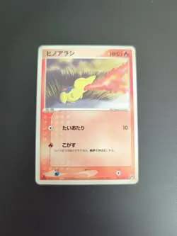 Pokemon Cyndaquil 011/053 1st Ed Miracle of the Desert ADV Japanese - NM/M - Image 3