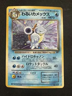 Pokemon: Dark Blastoise No.009 Team Rocket Holo Japanese Vintage See Photos - Image 1