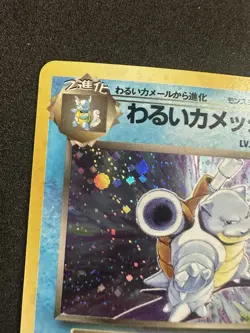 Pokemon: Dark Blastoise No.009 Team Rocket Holo Japanese Vintage See Photos - Image 2