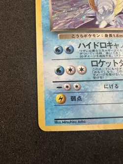 Pokemon: Dark Blastoise No.009 Team Rocket Holo Japanese Vintage See Photos - Image 5