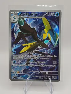 2025 Near Mint Pokemon Inteleon AR 069/063 M1S Mega Symphonia Japanese - Image 1