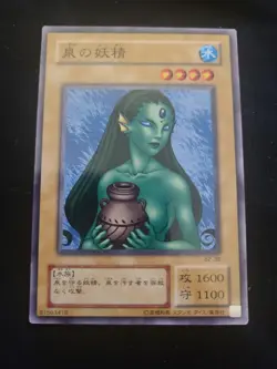 Fairy of the Fountain B2-38 Yugioh OCG Japanese Booster R2 Uncensored-NM - Image 1