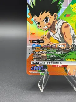 Union Arena UA03BT/HTR-1-007 Gon Freecss SR Japanese [PARALLEL] - Image 5