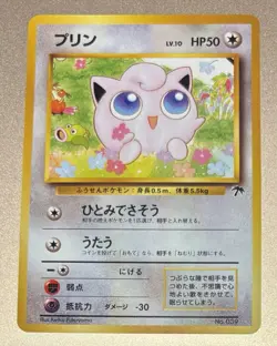 Pokemon Japanese 1999 Southern Island Promo 039 Jigglypuff Card! - Image 1