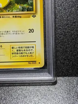 PSA9 Pikachu 1 Card Pokemon Card YJP Old Back Expansion Pack 2nd Edition pokemon - Image 5