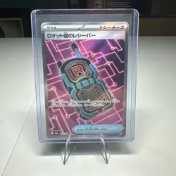 Team Rocket's Transceiver SR 217/193 Mega Dream ex M2a Pokemon Card Japanese NM - Image 1